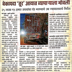 Illegal_tur_import_fools_trader_original