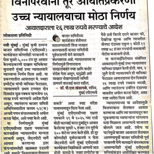 importing_tur_without_a_license_original