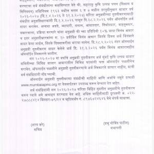 navina_anujnaptice_nutanikarana_page-0001_original