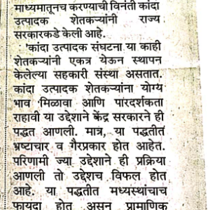 onion_purchase_original